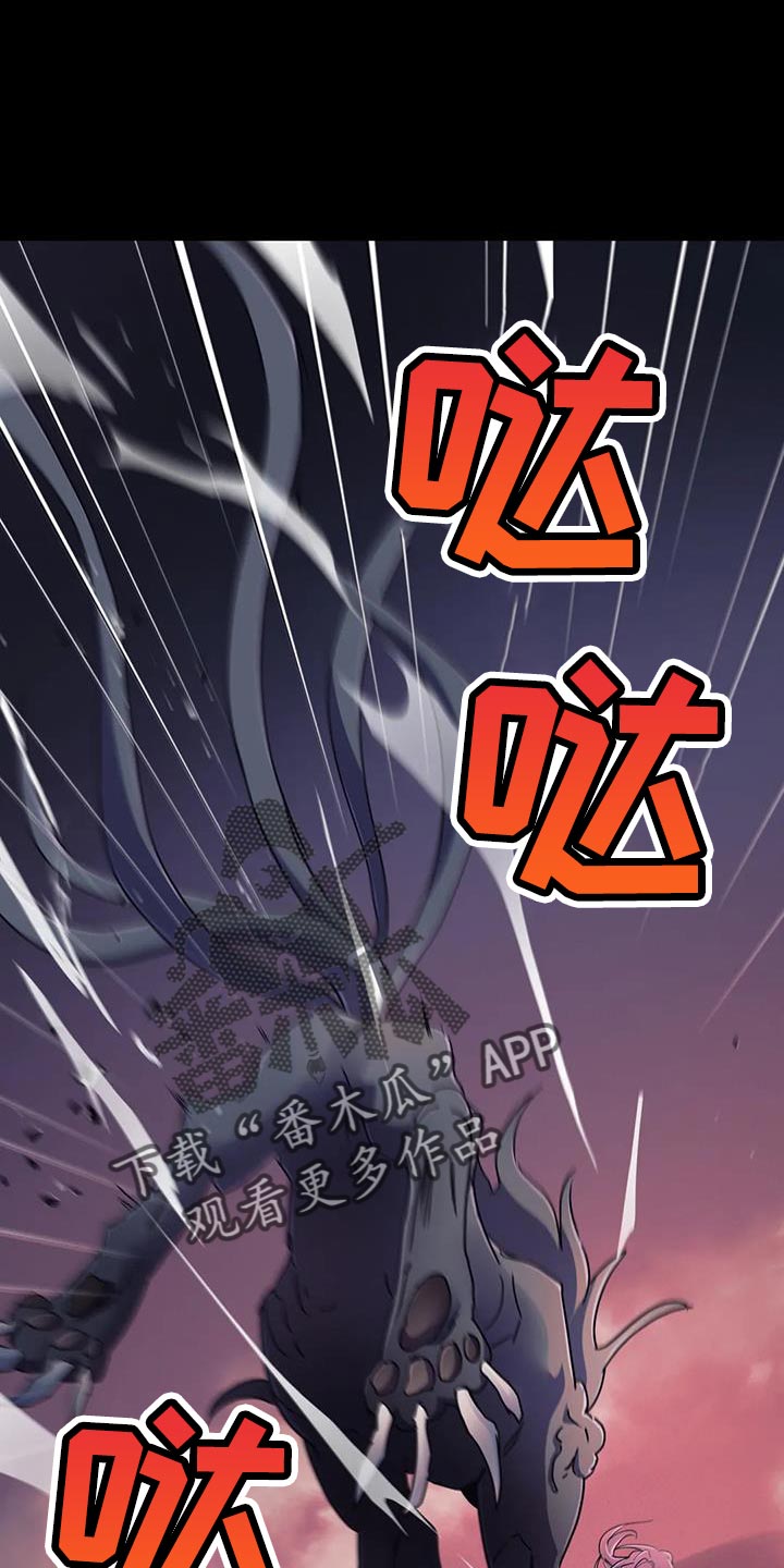 魔王逆谋漫画免费观看画涯下拉式未删减漫画,第73章：【第二季】没有记忆1图