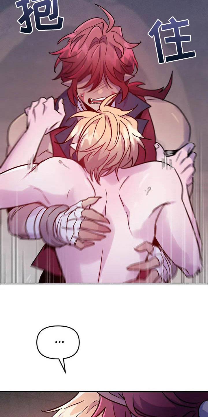 魔王逆谋未删减版漫画,第14章：忠犬的叛逆2图