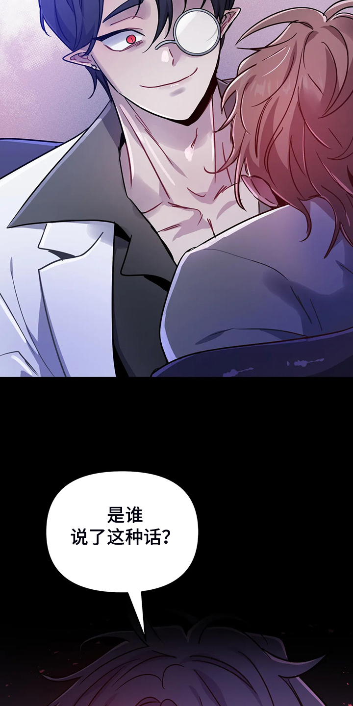 魔王逆谋漫画免费观看画涯下拉式未删减漫画,第28章：一定加倍还你4图