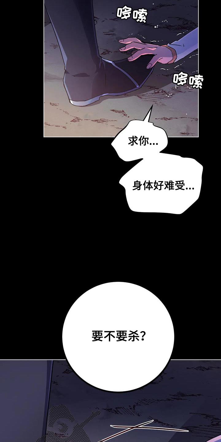 魔王逆谋未删减漫画在线免费观看奇漫屋漫画,第67章：【第二季】那我来帮你吧2图