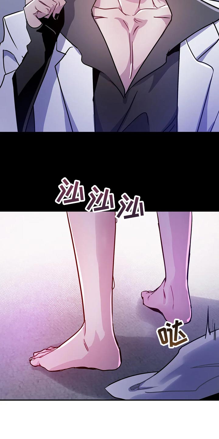 魔王逆谋漫画免费观看画涯下拉式未删减漫画,第31章：如果我拒绝呢？3图