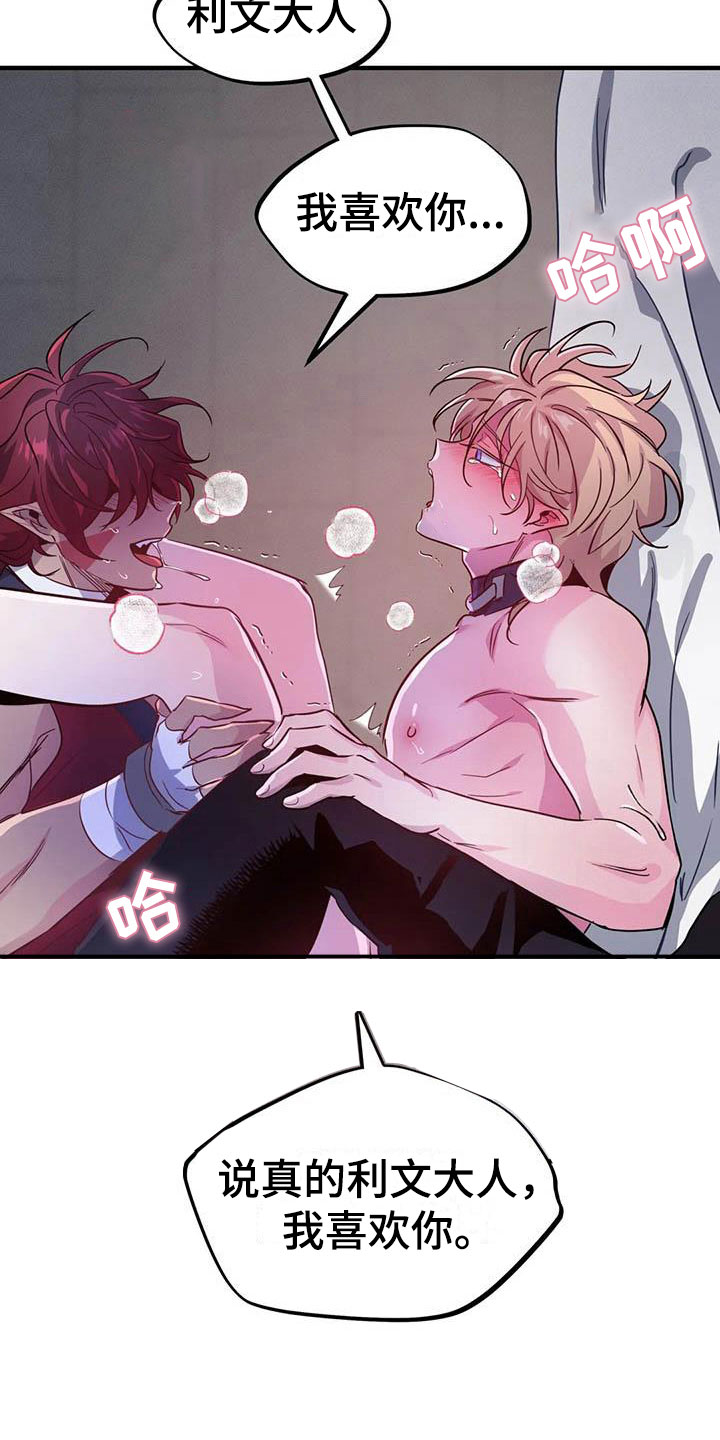 魔王逆谋免费看完整版入口漫画,第19章：双人战场2图