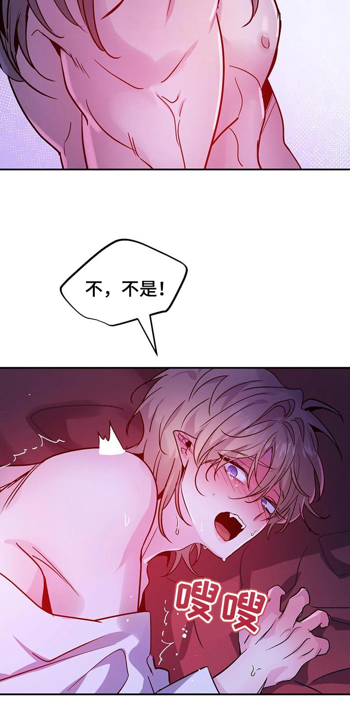 魔王逆谋漫画免费观看画涯下拉式未删减漫画,第36章：太粗暴了4图