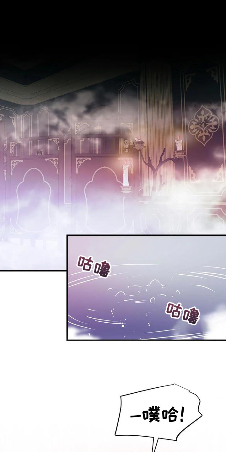 魔王逆谋漫画免费观看画涯下拉式未删减漫画,第66章：【第二季】收集魔力1图