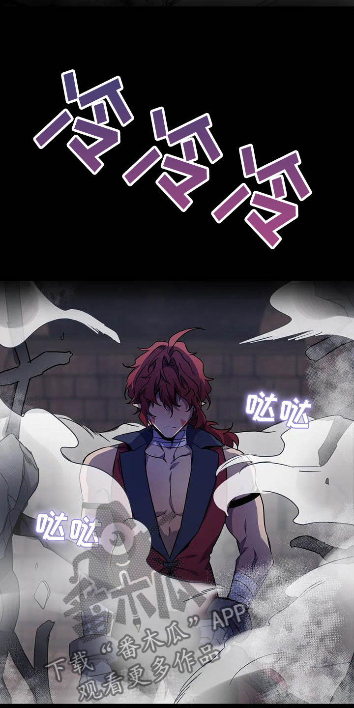 魔王逆谋漫画删减在线看漫画,第13章：是只疯狗5图