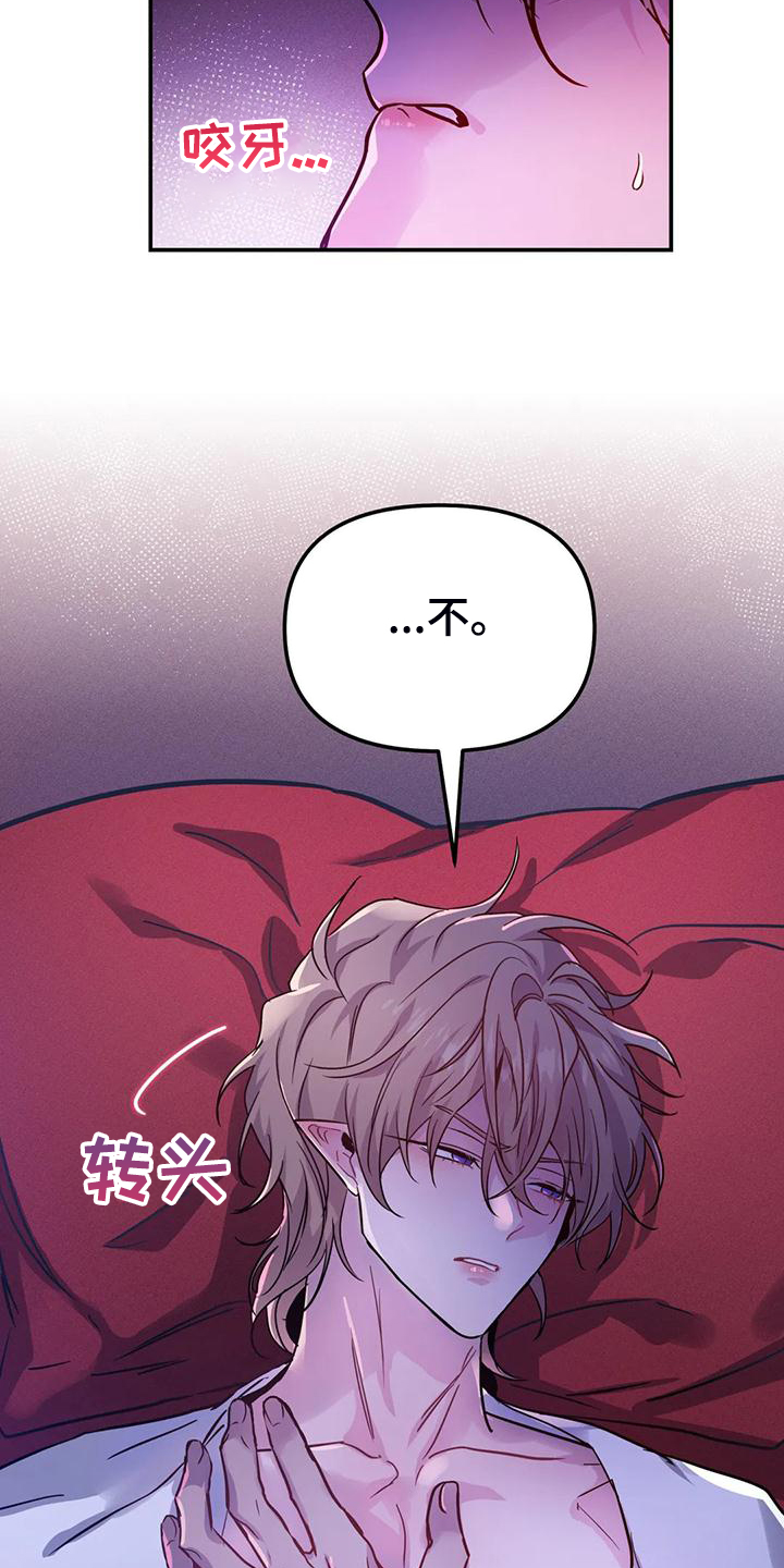 魔王逆谋漫画免费观看画涯下拉式未删减漫画,第34章：脑子一定坏掉了4图