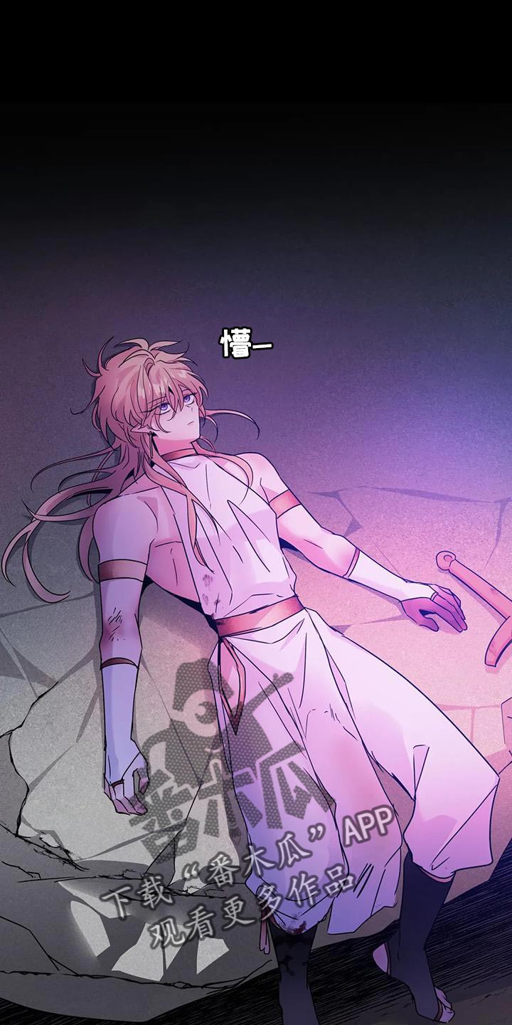 魔王逆谋漫画免费观看画涯下拉式未删减漫画,第57章：【第二季】你就是我的世界1图