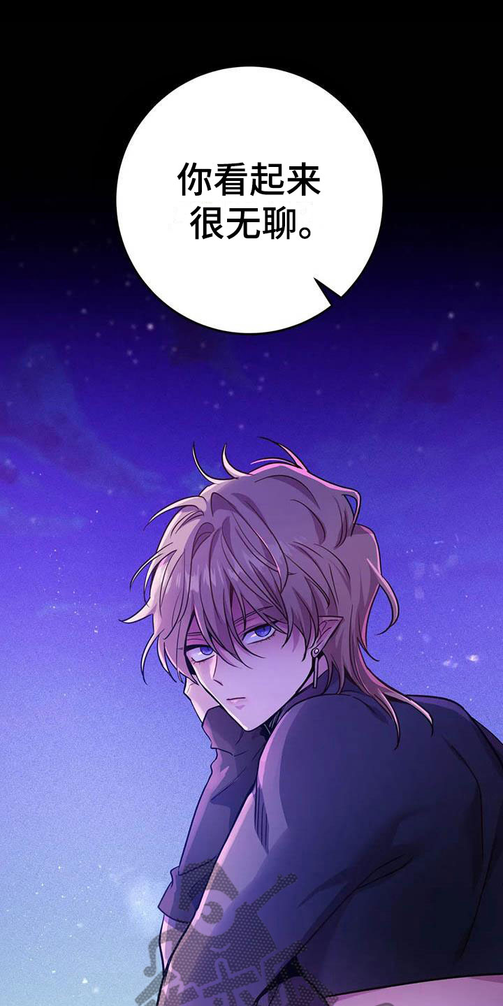 魔王逆谋1-100一口气看完完整漫画,第21章：等待的果实1图