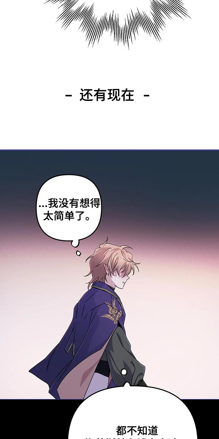魔王逆谋漫画免费观看画涯下拉式未删减漫画,第69章：【第二季】书的味道4图