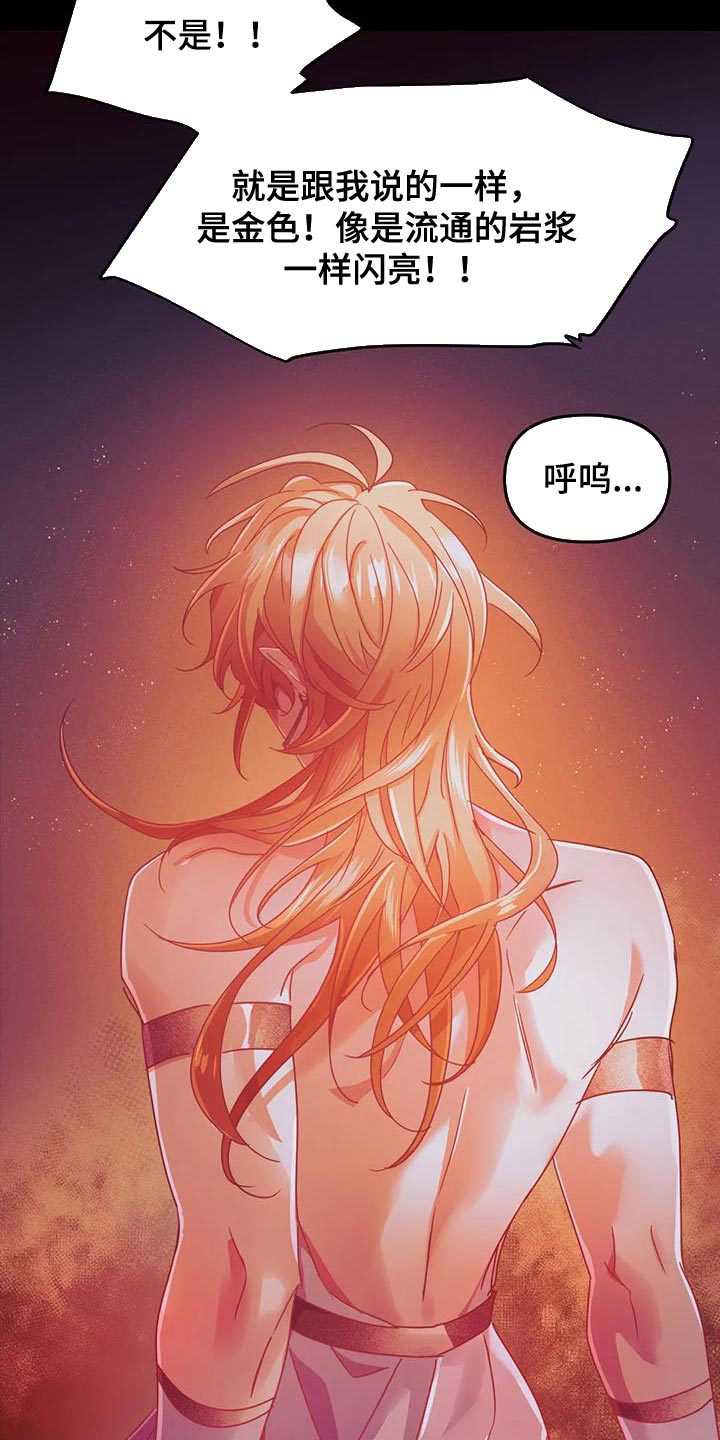 魔王逆谋漫画免费观看画涯下拉式未删减漫画,第59章：【第二季】你的意见完全没必要2图