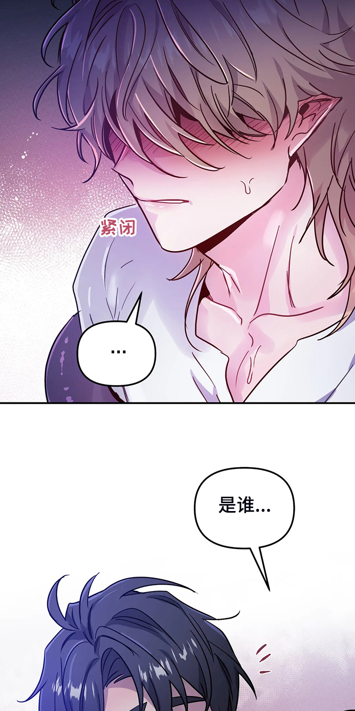 魔王逆谋漫画免费观看画涯下拉式未删减漫画,第28章：一定加倍还你3图