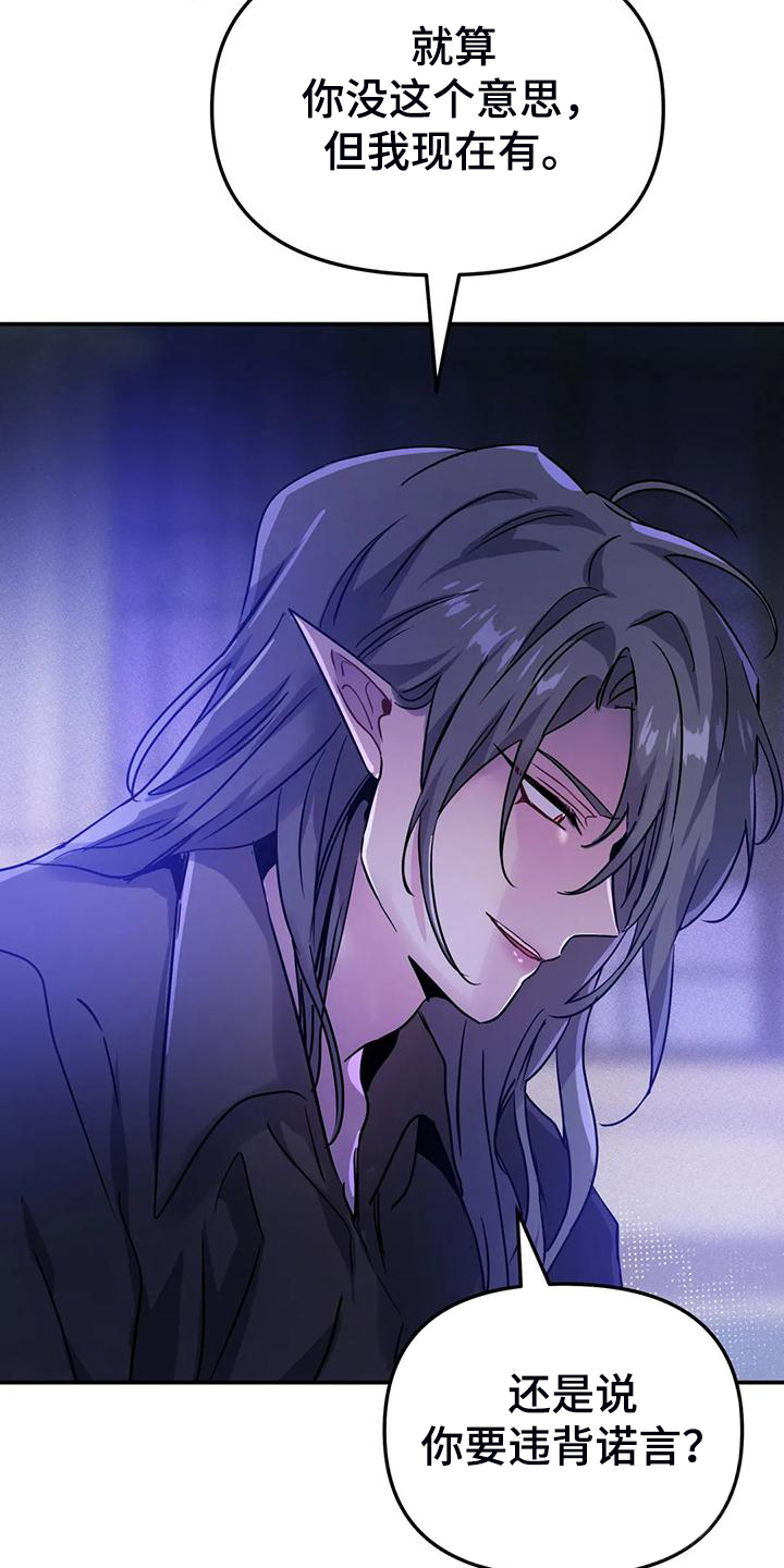 魔王逆谋漫画免费观看画涯下拉式未删减漫画,第34章：脑子一定坏掉了2图