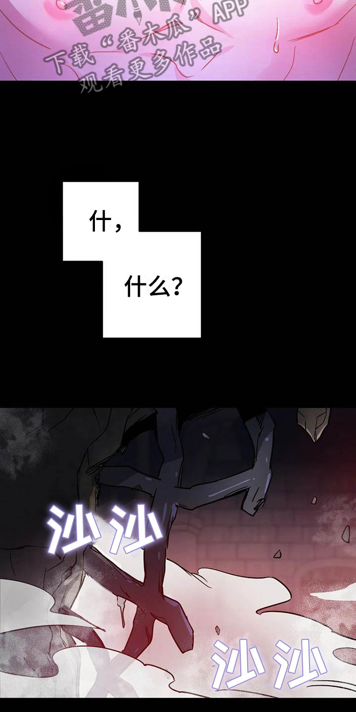 魔王逆谋漫画删减在线看漫画,第13章：是只疯狗3图