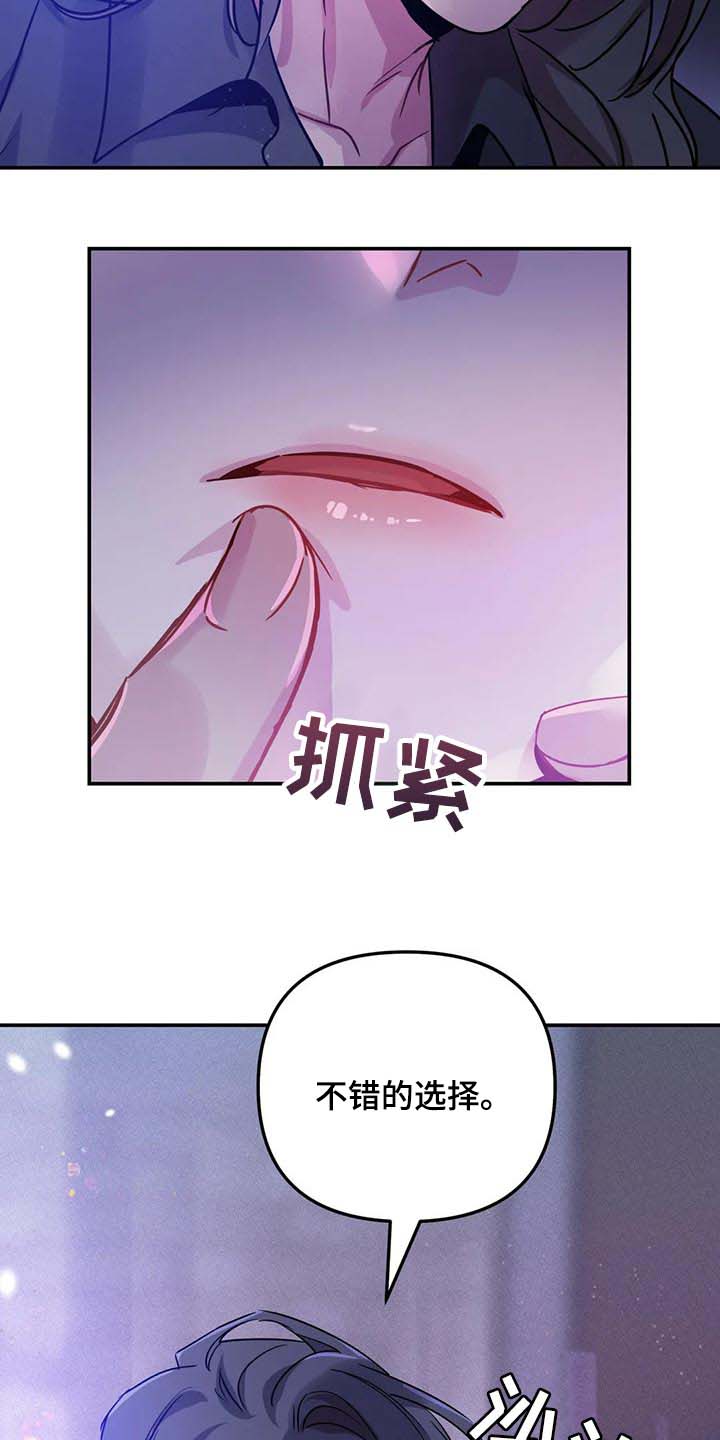 魔王逆谋漫画免费观看画涯下拉式未删减漫画,第32章：不要丢下我5图