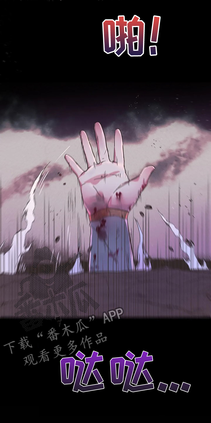 魔王逆谋漫画免费观看画涯下拉式未删减漫画,第27章：我的记忆3图