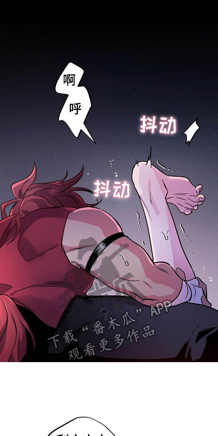 魔王逆谋免费看完整版入口漫画,第19章：双人战场1图