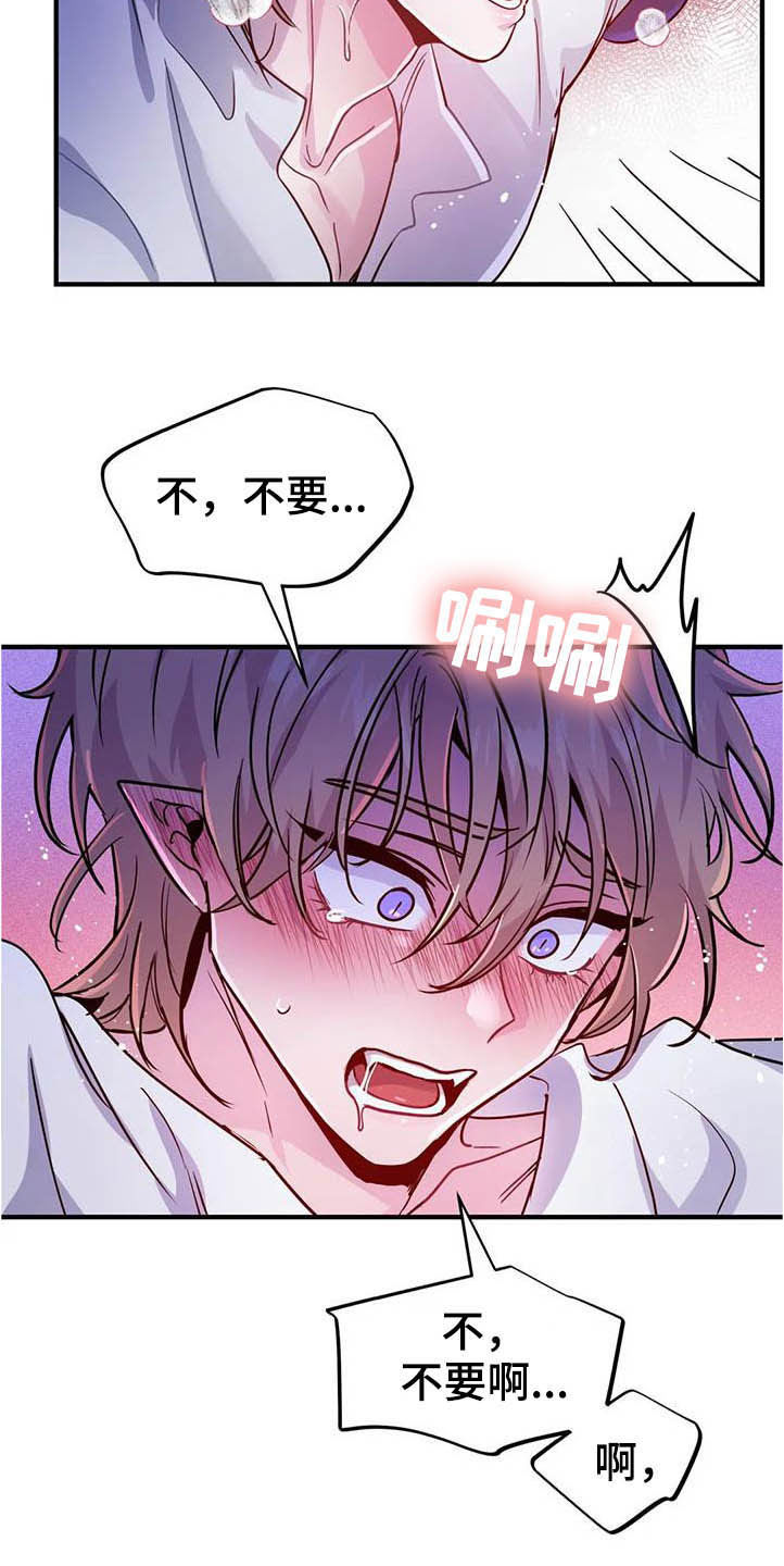 魔王逆谋漫画免费观看画涯下拉式未删减漫画,第24章：任人摆布4图