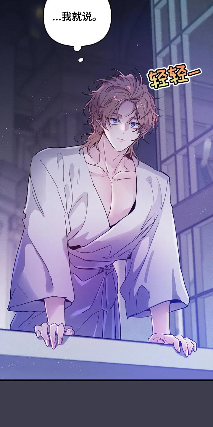 魔王逆谋是在哪个软件里看的漫画,第46章：【第二季】我很想你啊5图