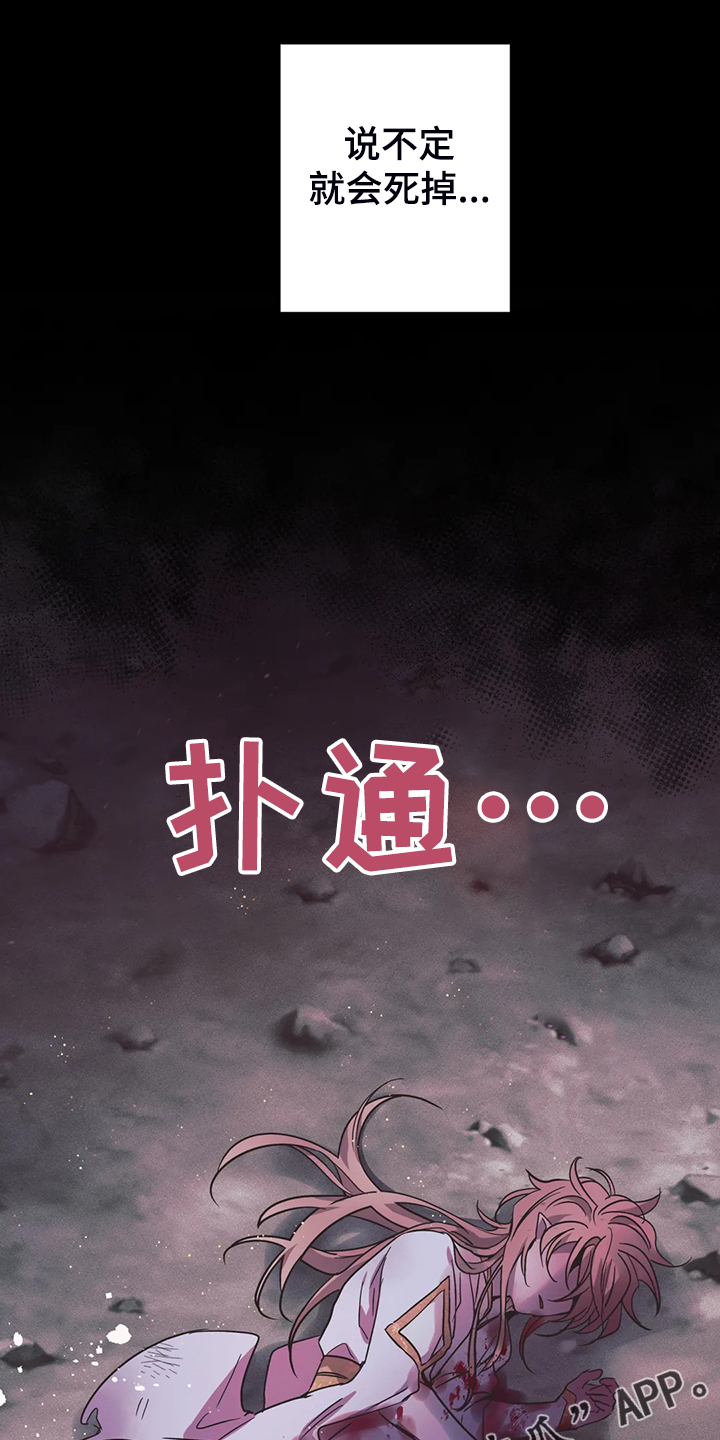 魔王逆谋漫画免费观看画涯下拉式未删减漫画,第28章：一定加倍还你1图