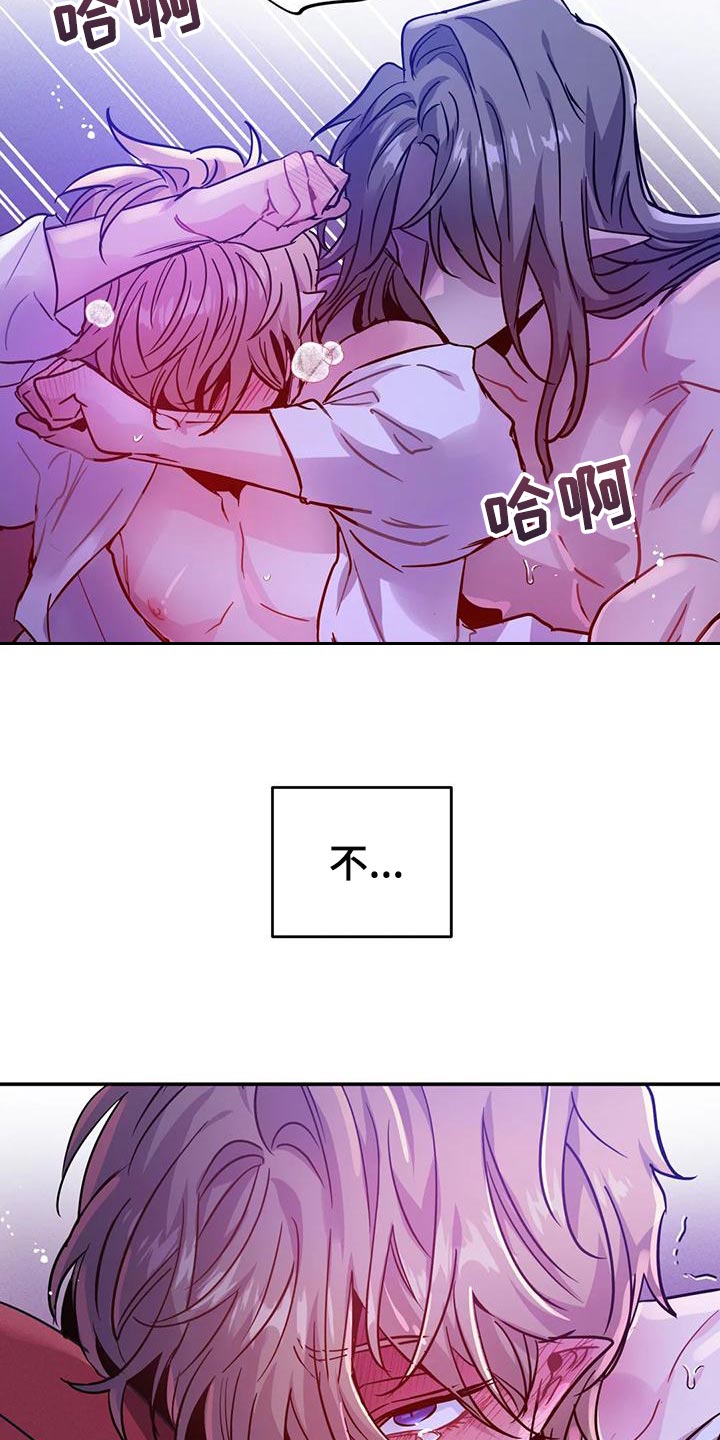 魔王逆谋里昂漫画,第35章：强制2图