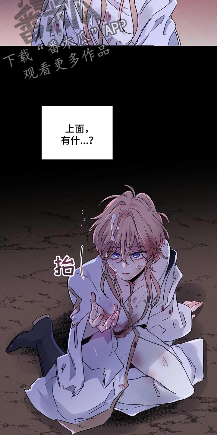 魔王逆谋漫画免费观看画涯下拉式未删减漫画,第43章：【第二季】要赶紧离开这4图