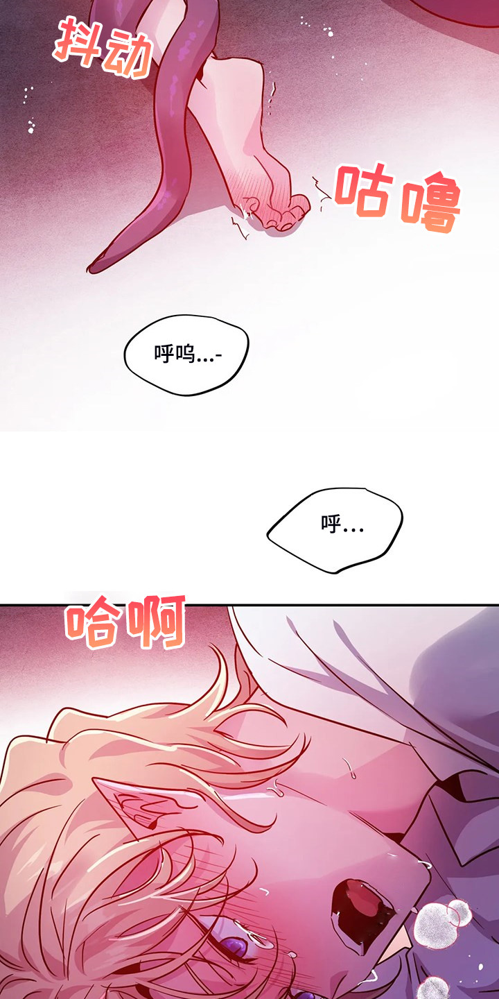 魔王逆谋是在哪个软件里看的漫画,第29章：难道这是？2图