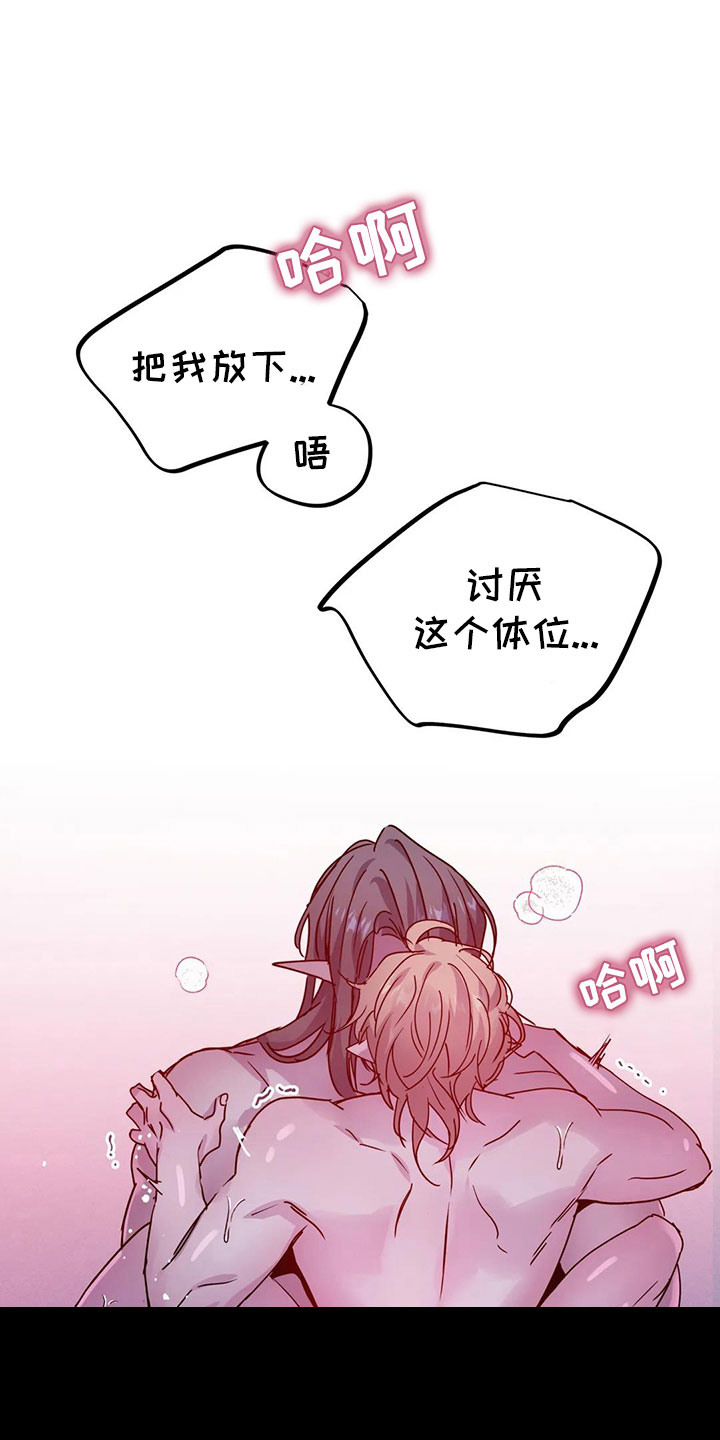 魔王逆谋未删减漫画在线免费观看奇漫屋漫画,第41章：抗拒反应2图