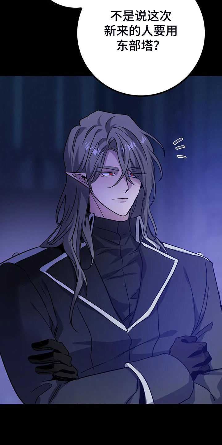 魔王逆谋完结没漫画,第33章：提前的次元5图