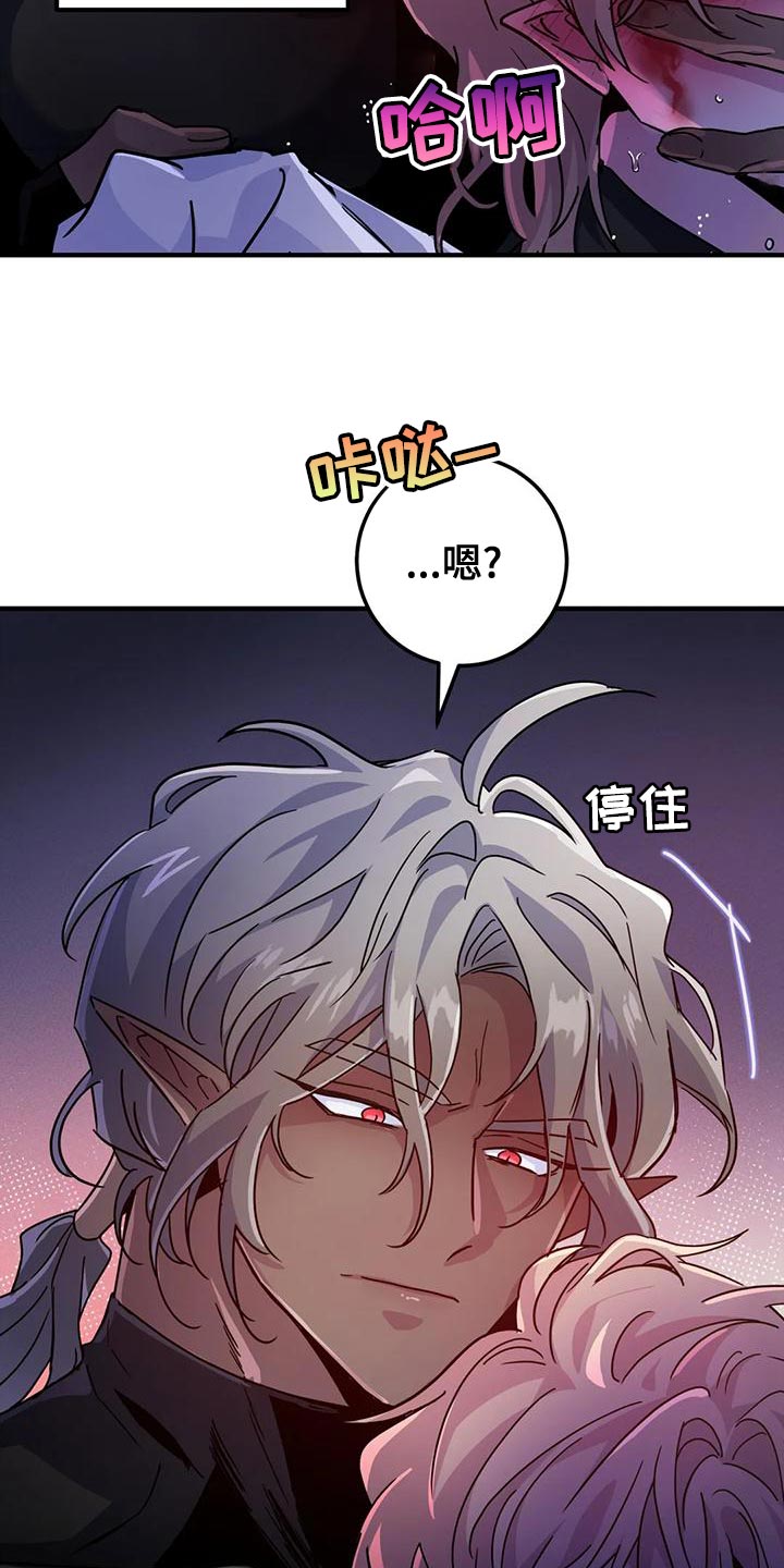 魔王逆谋漫画免费观看画涯下拉式未删减漫画,第52章：【第二季】把我放下来3图