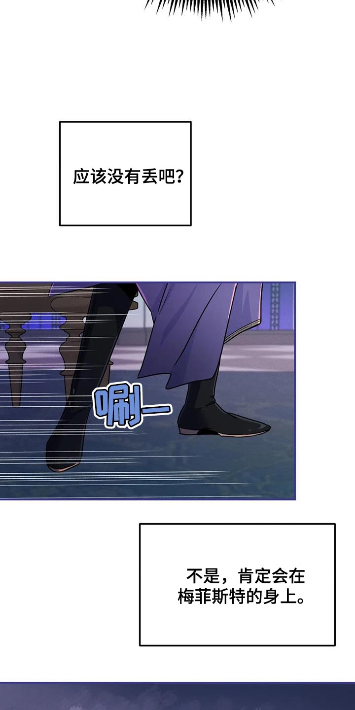 魔王逆谋漫画免费观看画涯下拉式未删减漫画,第69章：【第二季】书的味道2图