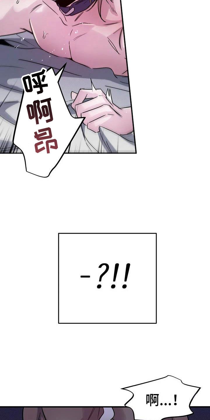 魔王逆谋未删减版漫画,第11章：给我认真点3图