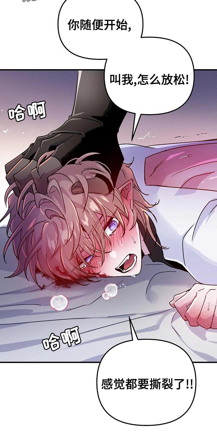 魔王逆谋未删减漫画在线观看漫画,第51章：【第二季】不能让他受伤3图
