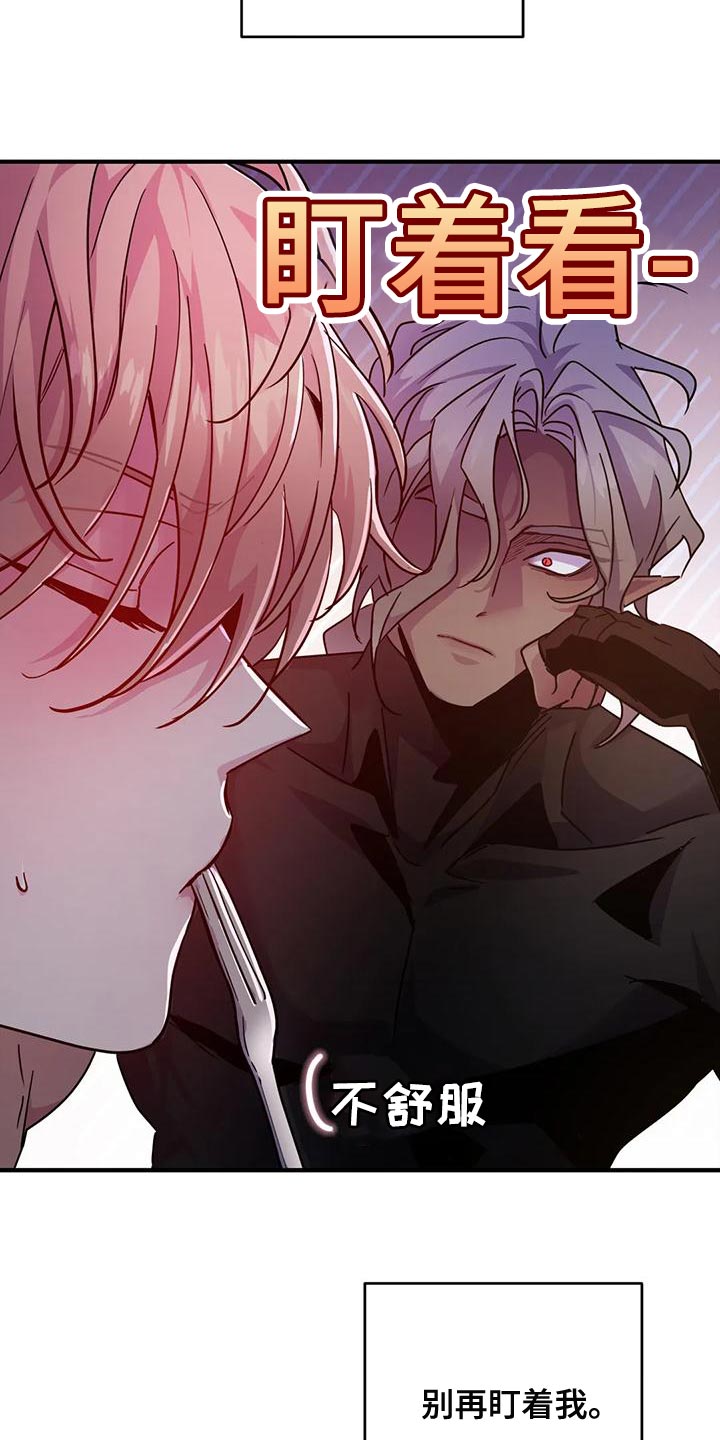 魔王逆谋1-100集漫画漫画,第48章：【第二季】胆小鬼3图