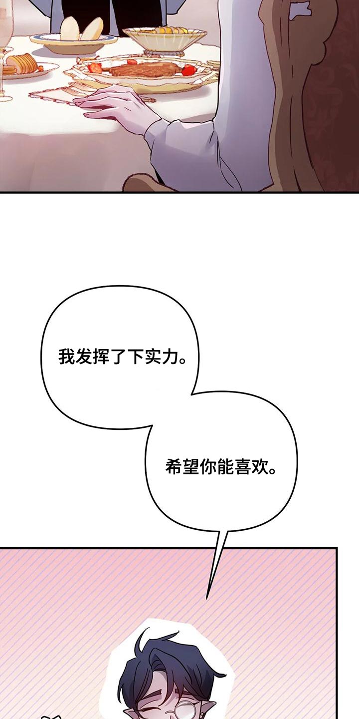 魔王逆谋是在哪个软件里看的漫画,第45章：【第二季】菜单4图