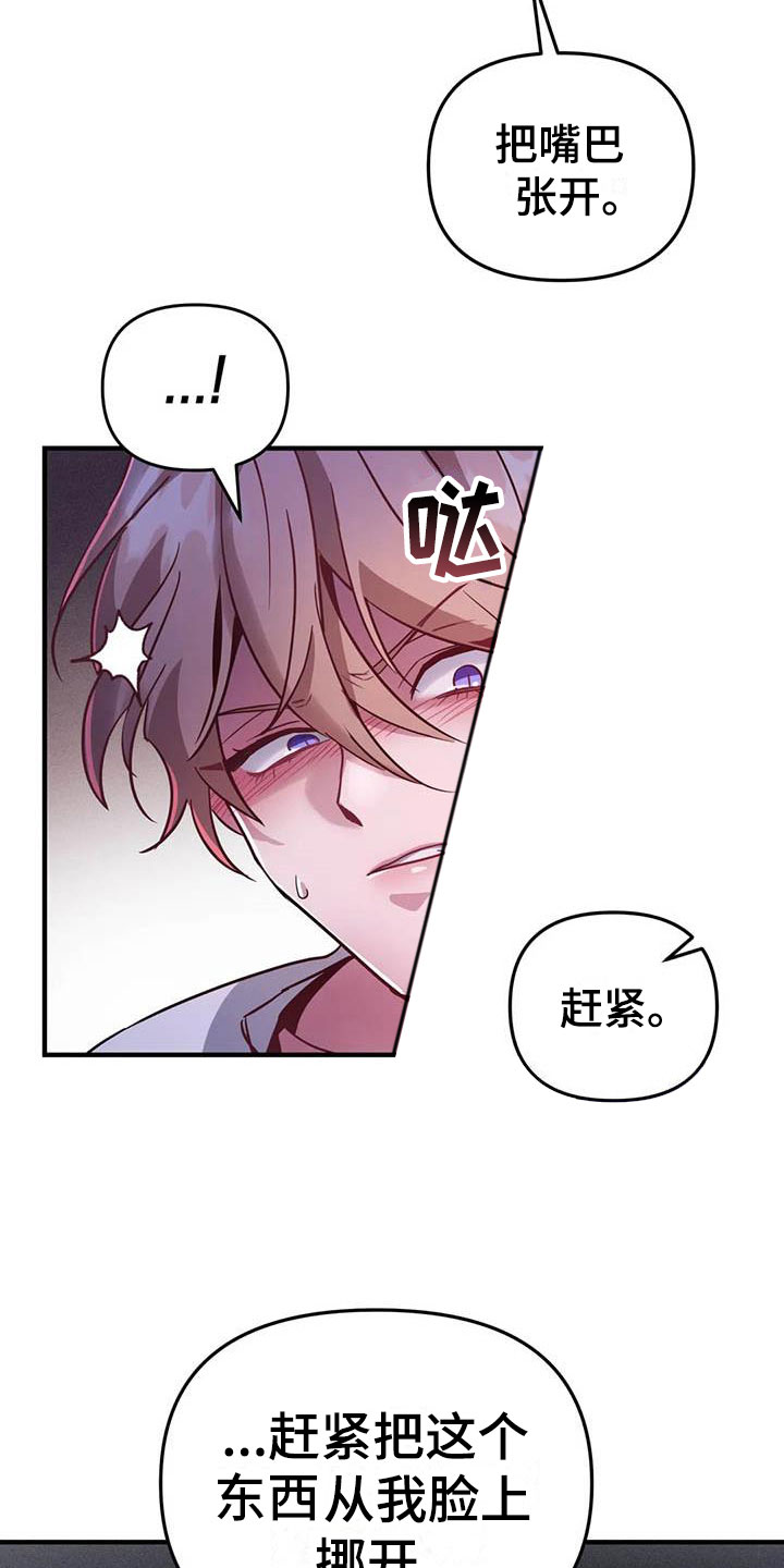 魔王逆谋漫画免费观看画涯下拉式未删减漫画,第7章：恶棍中的恶棍3图