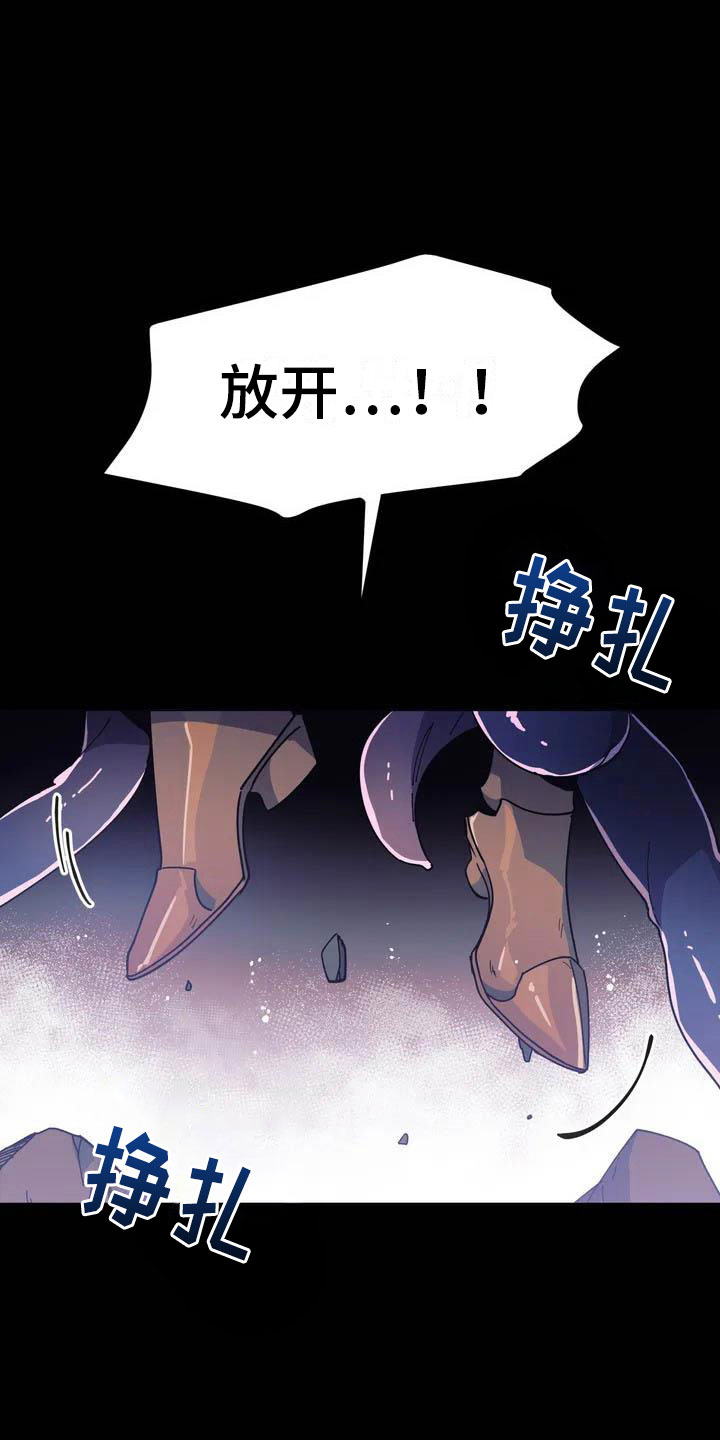 魔王逆谋抖音视频漫画,第2章：对魔王谋逆2图