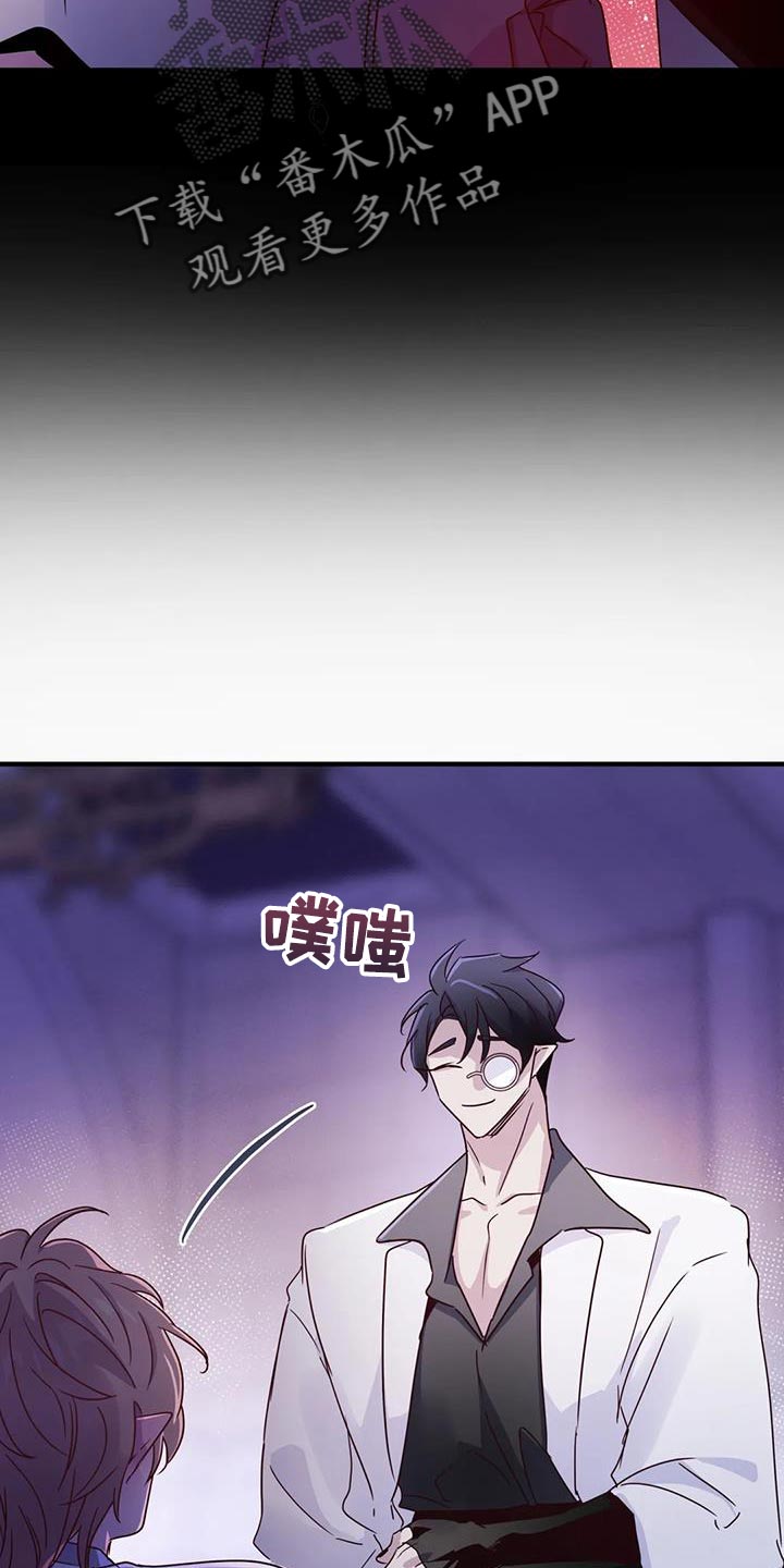 魔王逆谋1-100一口气看完完整漫画,第61章：【第二季】你来得正好2图