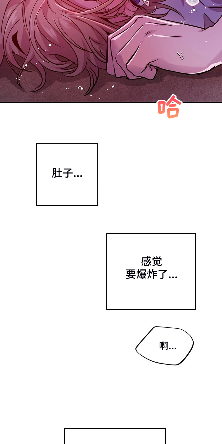 魔王逆谋是在哪个软件里看的漫画,第29章：难道这是？3图