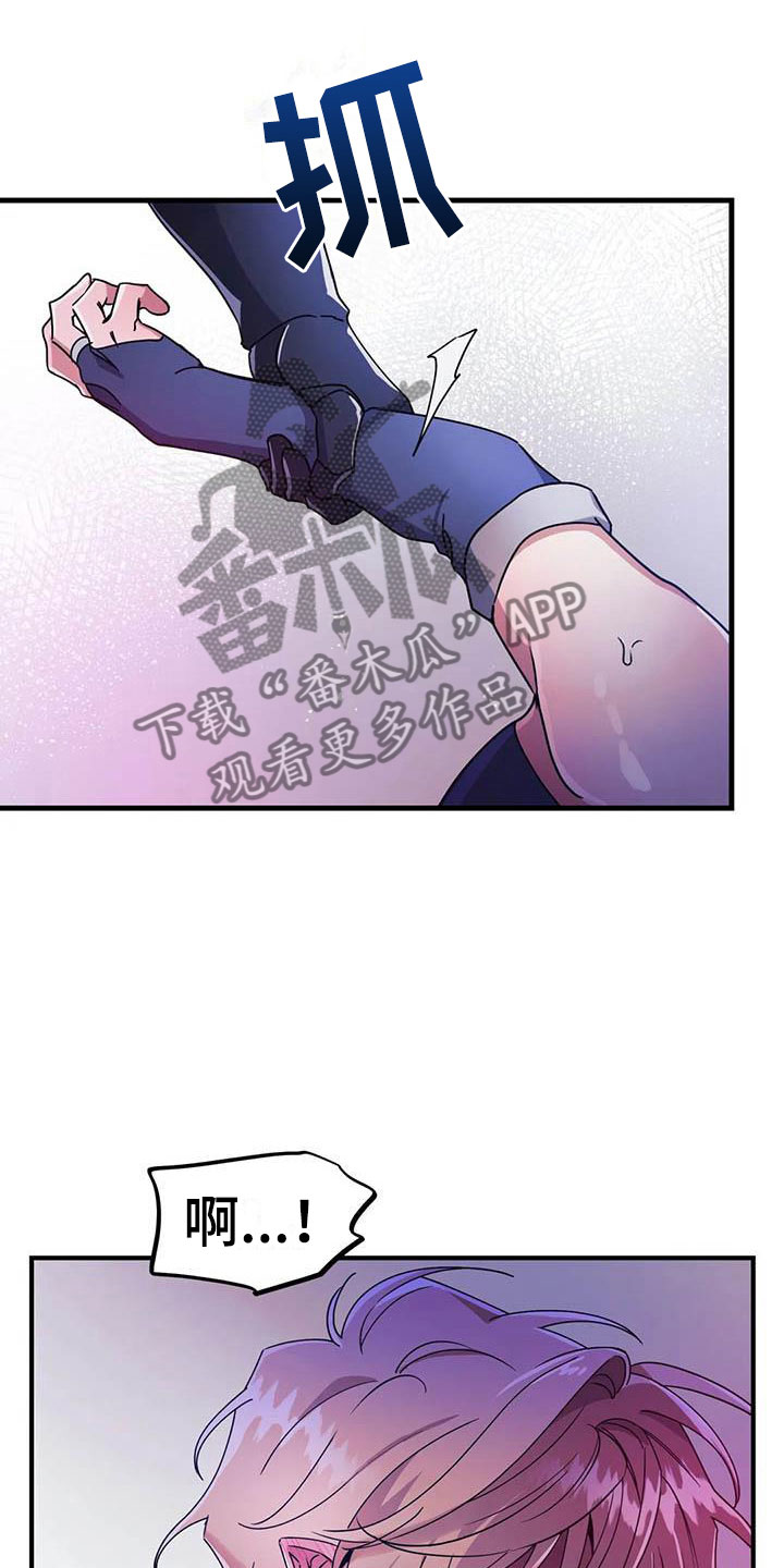 魔王逆谋抖音视频漫画,第4章：其他的代价1图