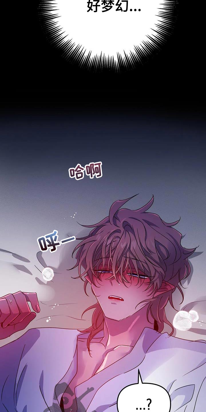 魔王逆谋未删减漫画漫画,第63章：【第二季】一切都很完美4图