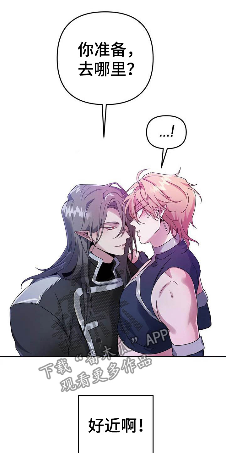 魔王逆谋抖音视频漫画,第4章：其他的代价3图