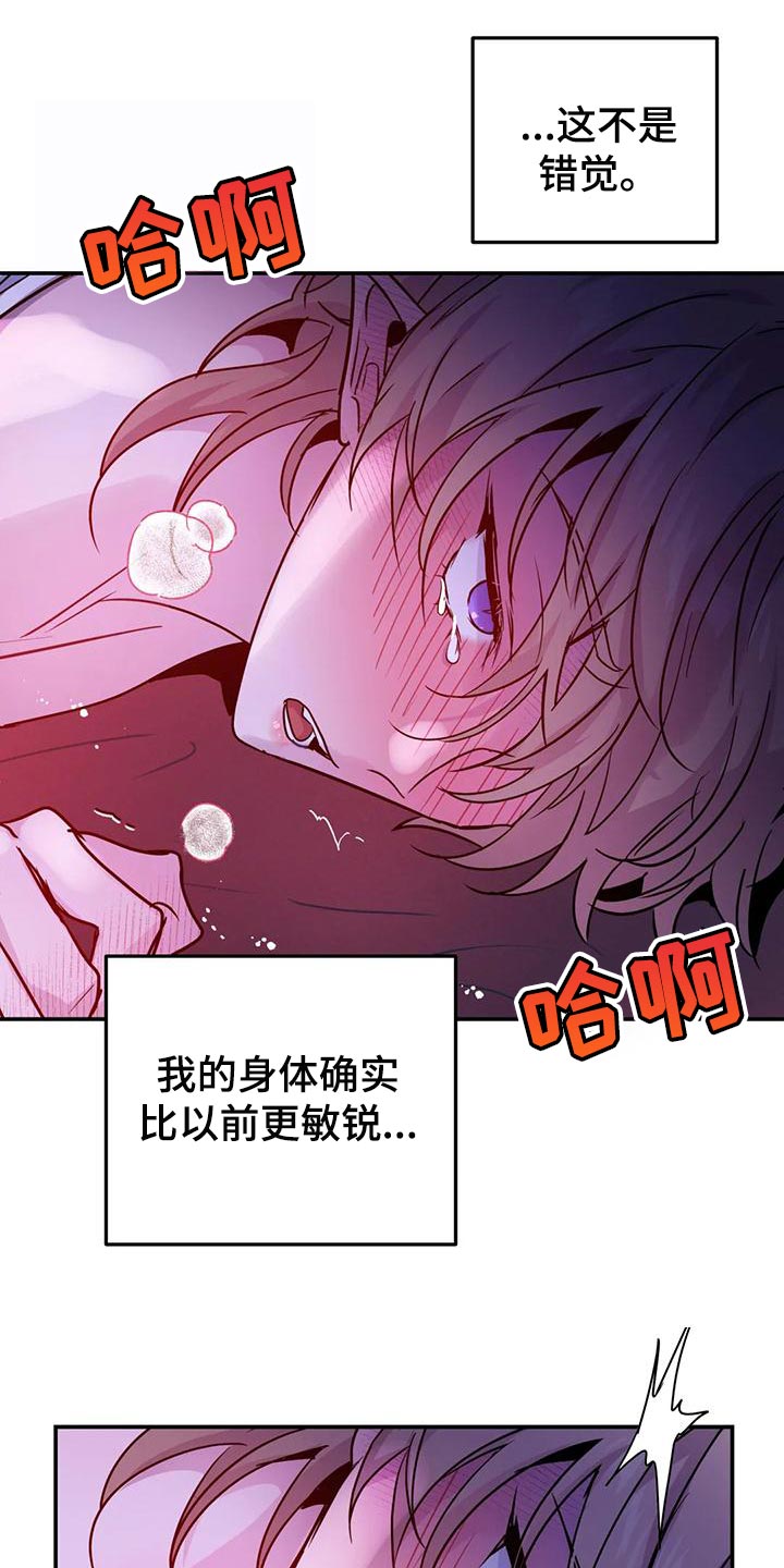 魔王逆谋漫画免费观看画涯下拉式未删减漫画,第36章：太粗暴了1图