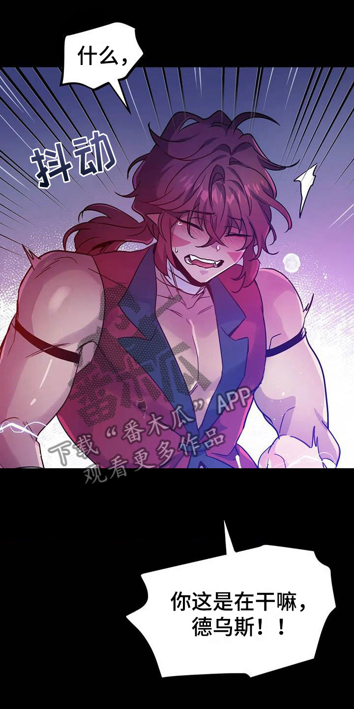 魔王逆谋未删减漫画在线观看漫画,第20章：两度昏迷1图