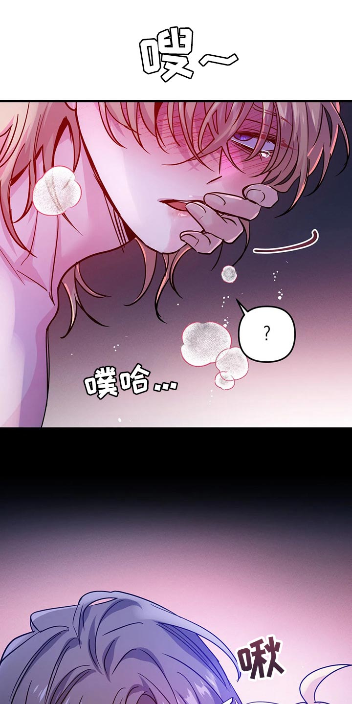 魔王逆谋漫画免费观看画涯下拉式未删减漫画,第37章：降温4图