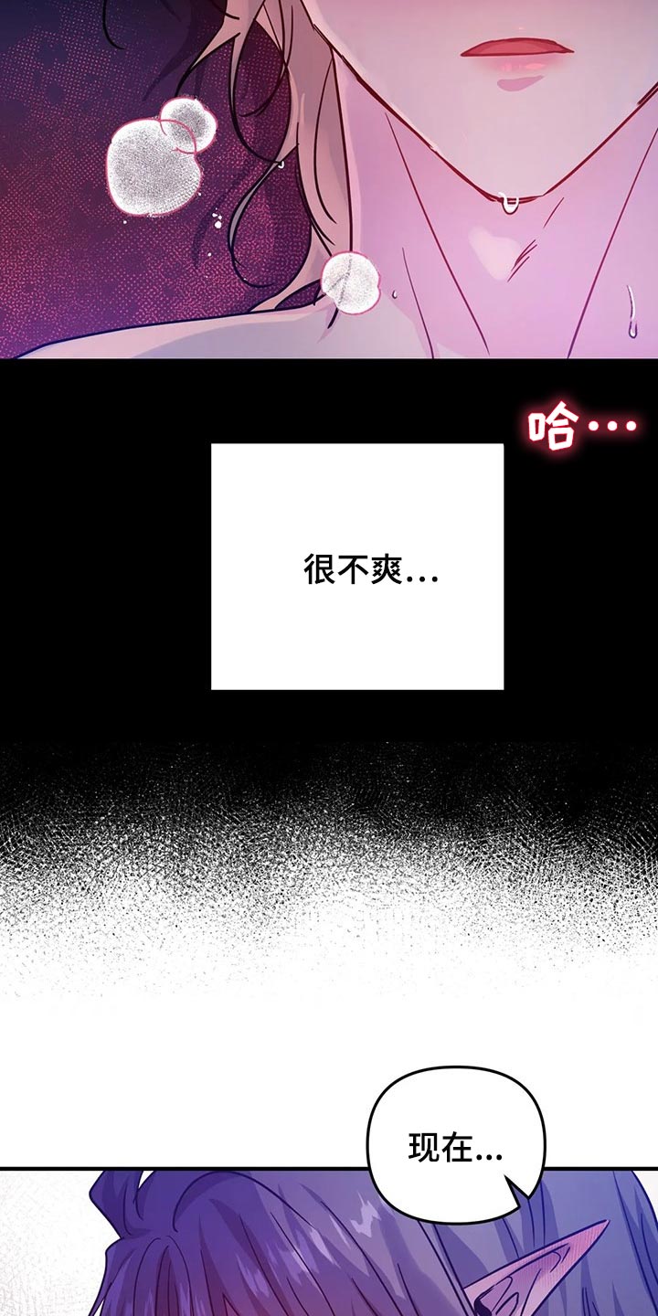 魔王逆谋二季漫画,第39章：压迫感3图