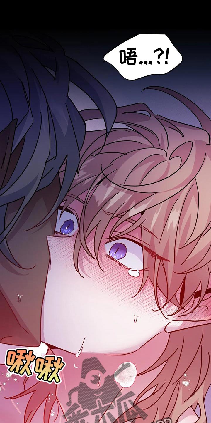 魔王逆谋漫画免费观看画涯下拉式未删减漫画,第55章：【第二季】也不赖1图