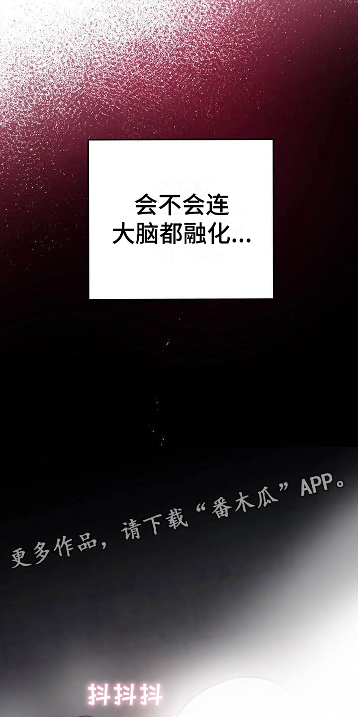 魔王逆谋小说下拉式无删减全文在线看漫画,第12章：又来一个人4图