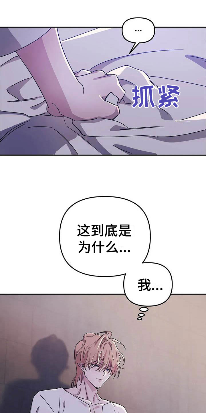 魔王逆谋漫画免费观看画涯下拉式未删减漫画,第6章：突袭监狱2图
