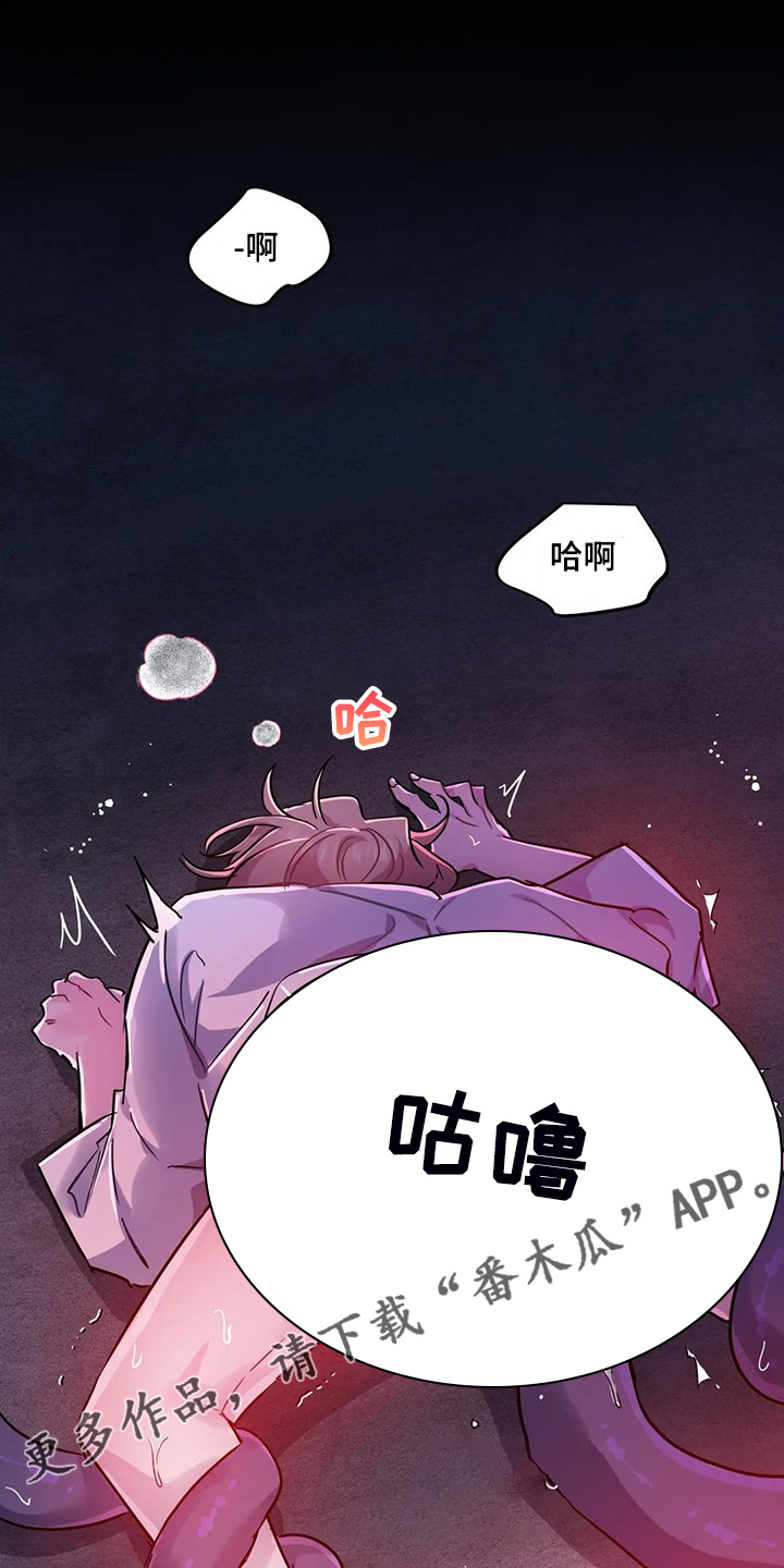 魔王逆谋是在哪个软件里看的漫画,第29章：难道这是？1图