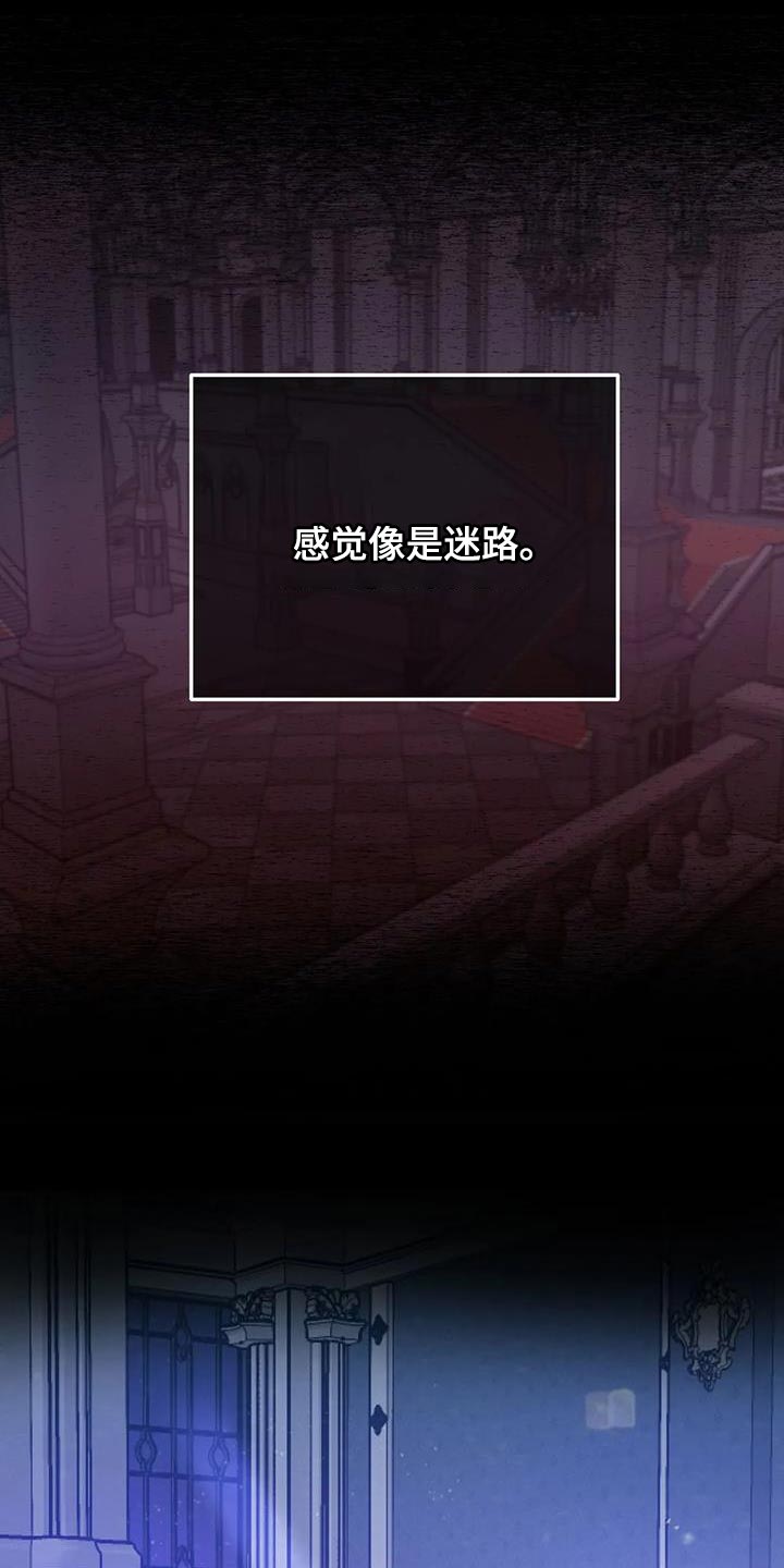 魔王逆谋未删减版完整版免费漫画,第68章：【第二季】遗憾5图